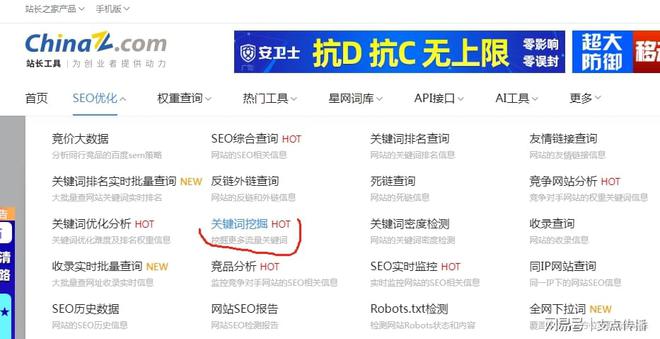 双12来了！如何调整网站SEO的关键词？(图3)