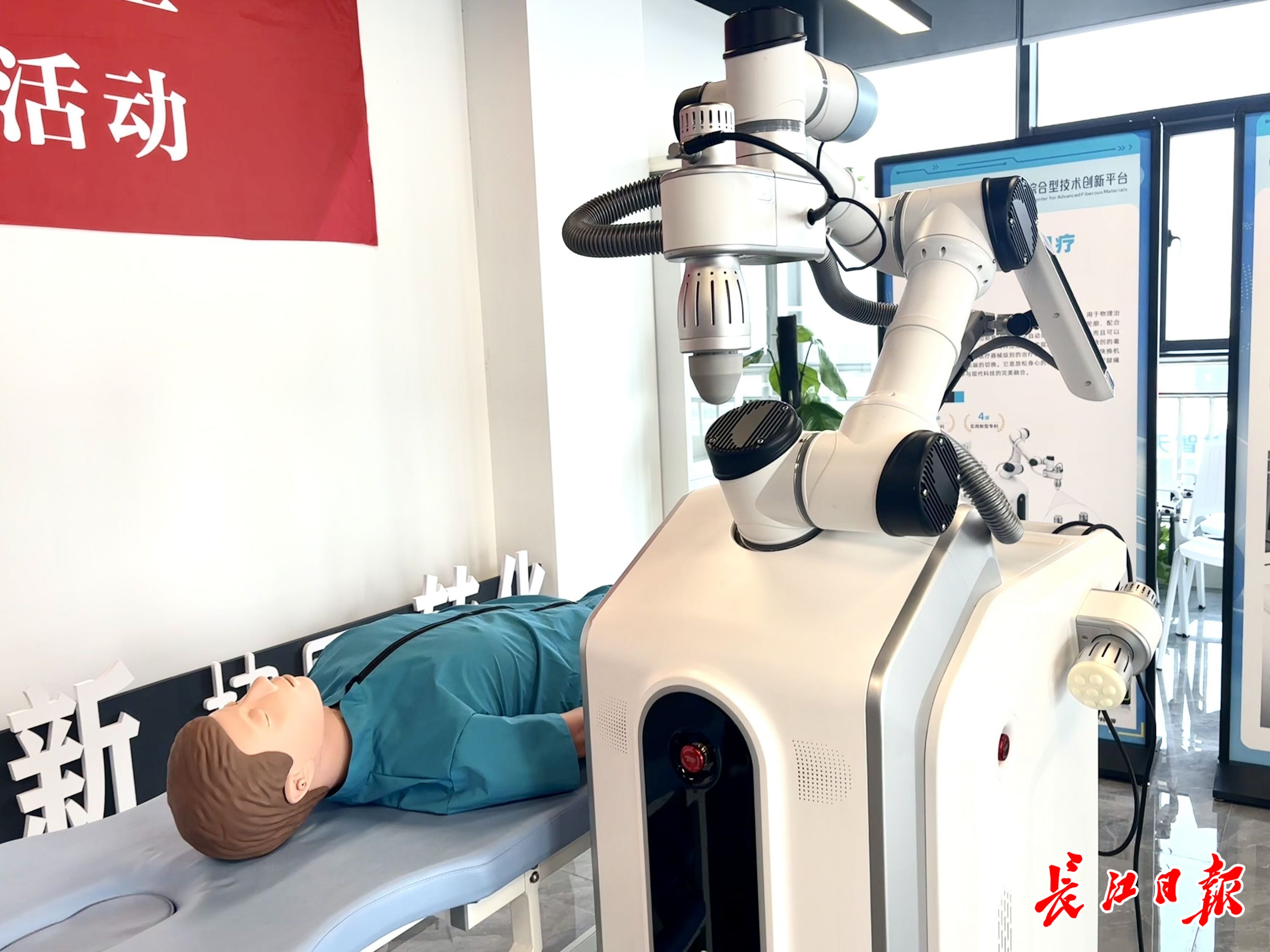 人工智能理疗机器人下半年“上岗”