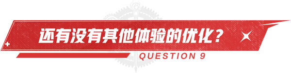 dnf手游策划问答第四期 最新优化分享(图9)