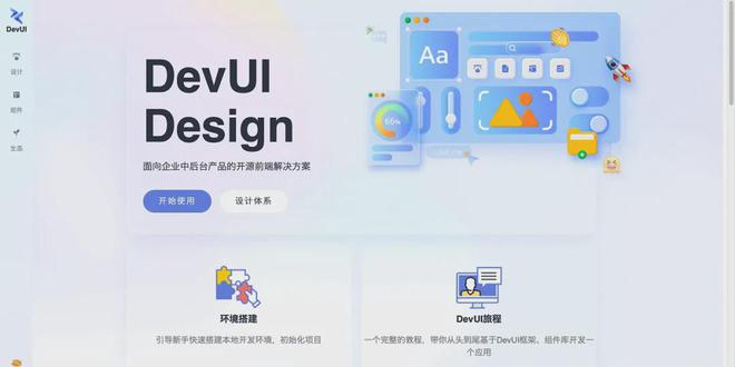 B端UX｜分享20个B端设计系统网站(图16)